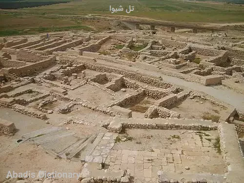 تل شیوا